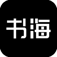 书海阁手机版
