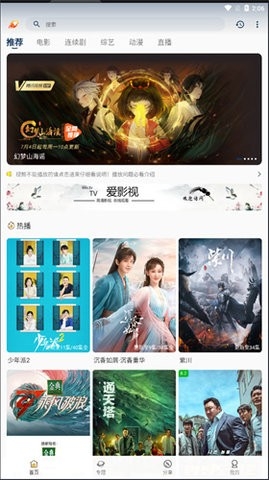 爱影视最新版