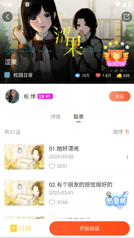 漫想世界官方版
