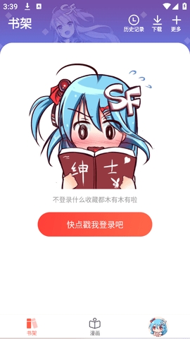 菠萝包漫画app