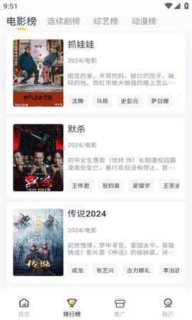 飞马影视纯净版