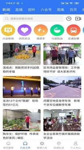今日六合