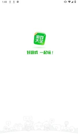 4933游戏盒子
