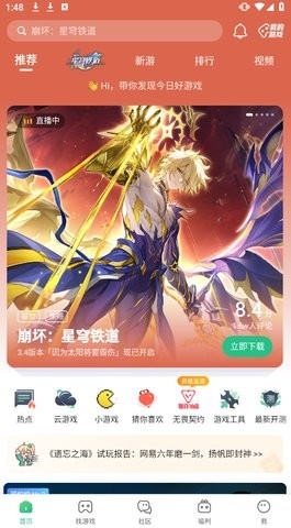 4933游戏盒子