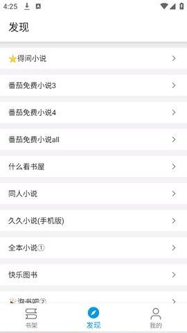 芝麻阅读