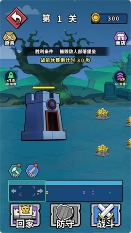 火柴人攻守战