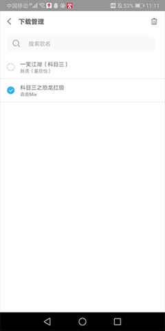 乐享音乐TV版
