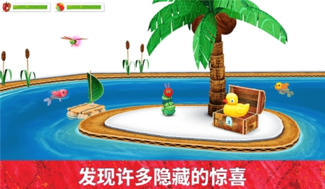 虫虫小英雄