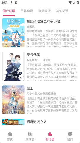 森林动漫app