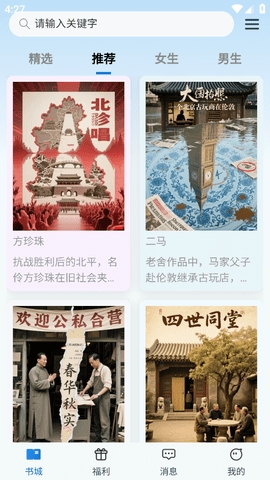 辰思小说
