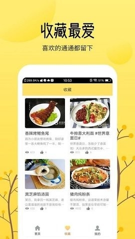 烹饪大全