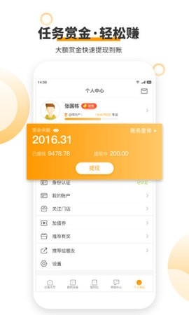 爱零工官方版