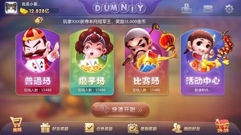 一皇棋牌官方正版