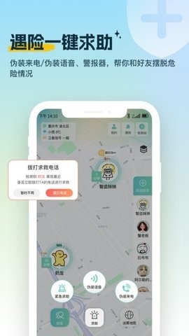 雪糕定位