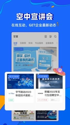 实习僧官方版