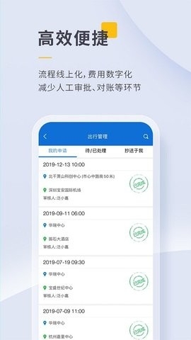 泛嘉行免费版