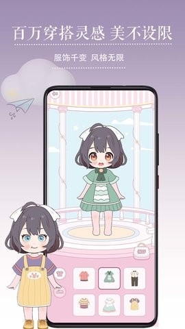暖暖少女换装