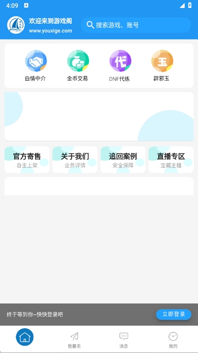 游戏阁