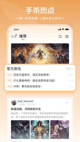 三国咸话手机版