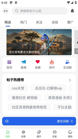 源空间