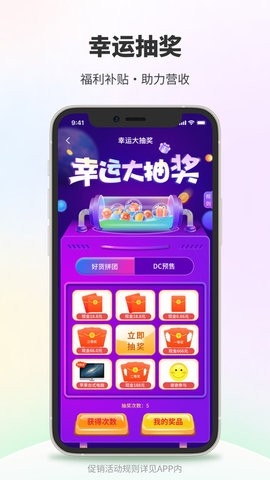 DC网官方版