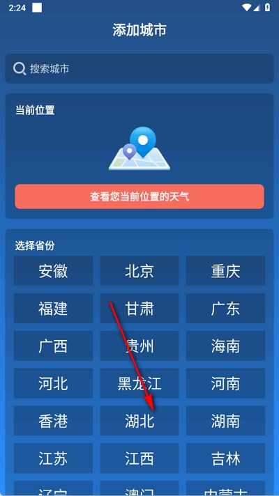 听准天气