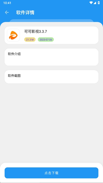 吉米软件库