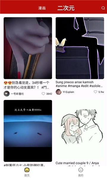 红番茄