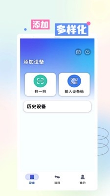 AA共享手机屏