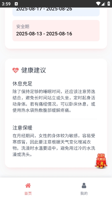 关爱女友
