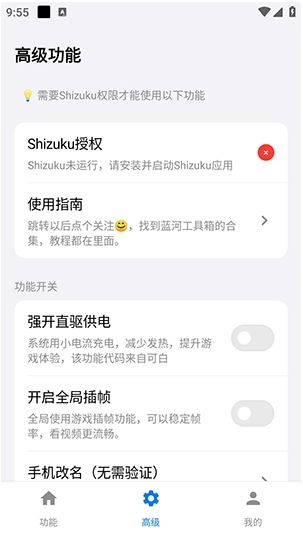 蓝河工具箱