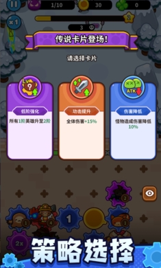 齿轮兽卫队