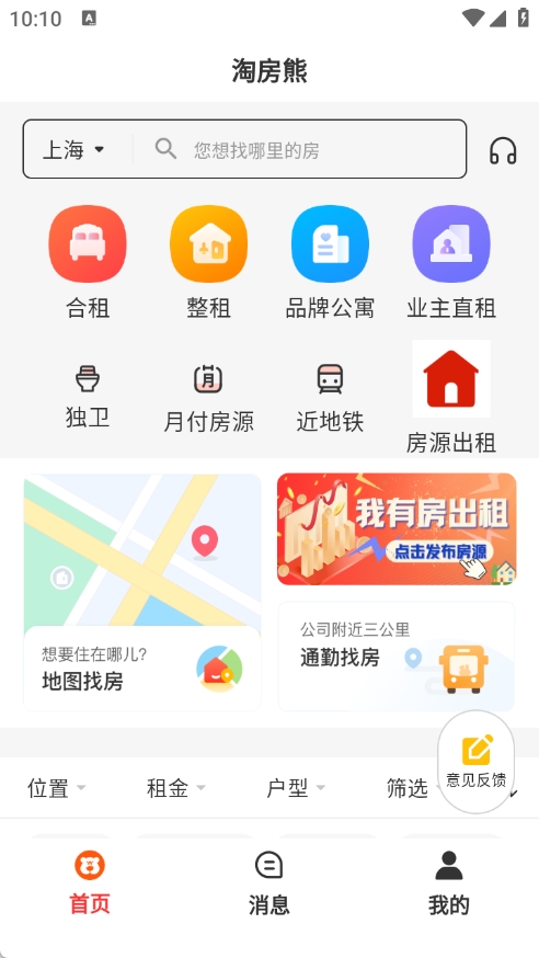 淘房熊