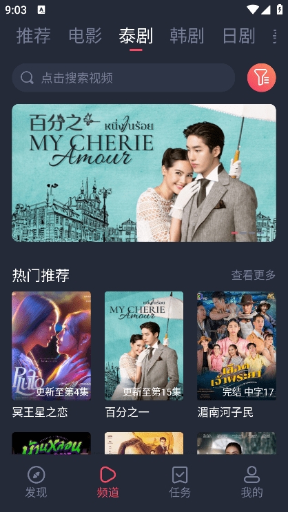 泰圈影视