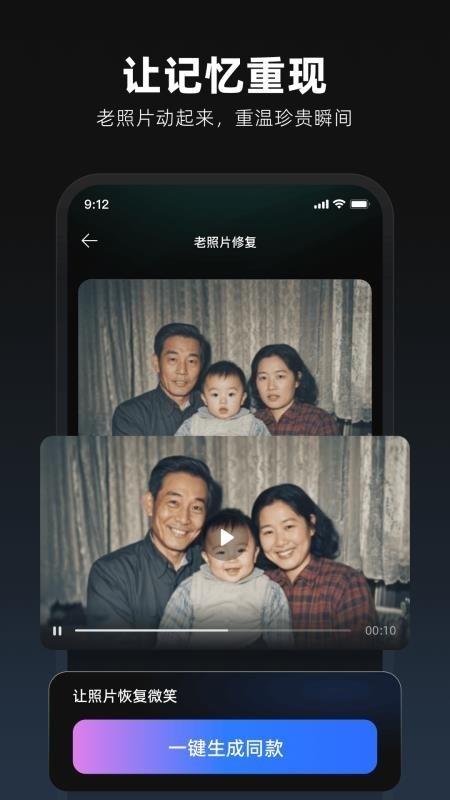 复活老照片