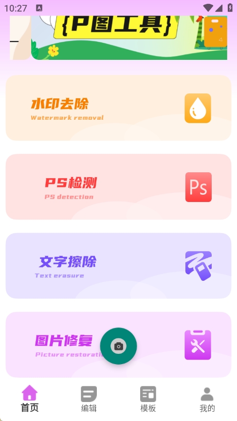 瘦身p图 