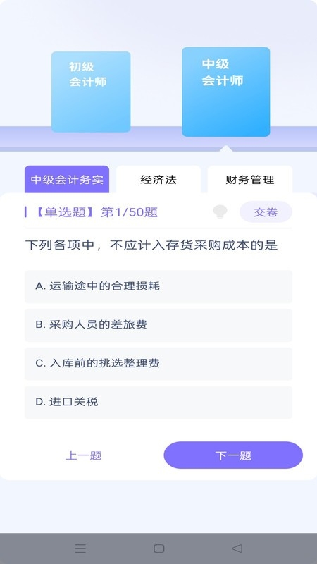 步步证达