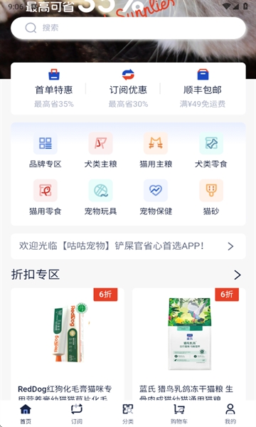 咕咕宠物