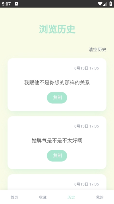 绿茶语录