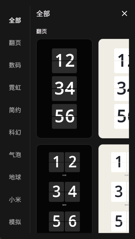 棱镜时钟