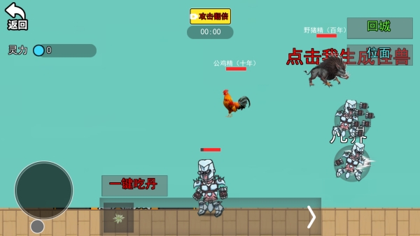百变进化小哥