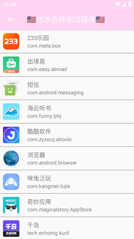 然冰联名弱网