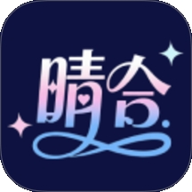 晴合