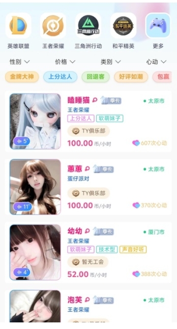 耍伴
