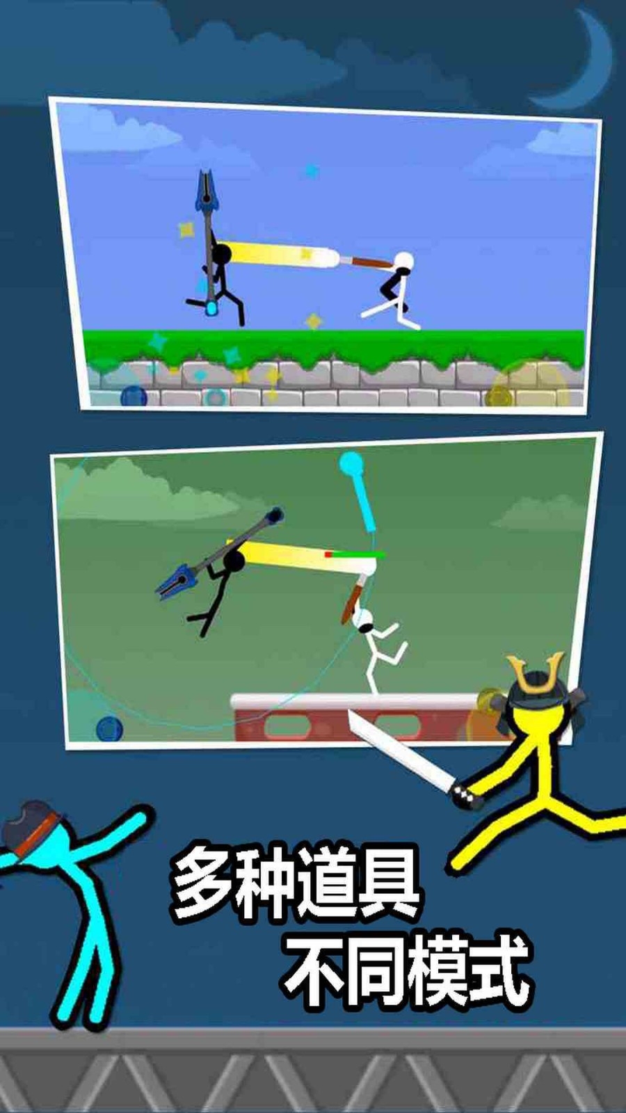 火柴人逃离