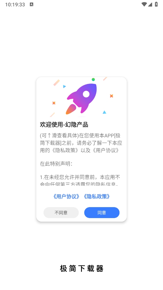 极简下载器