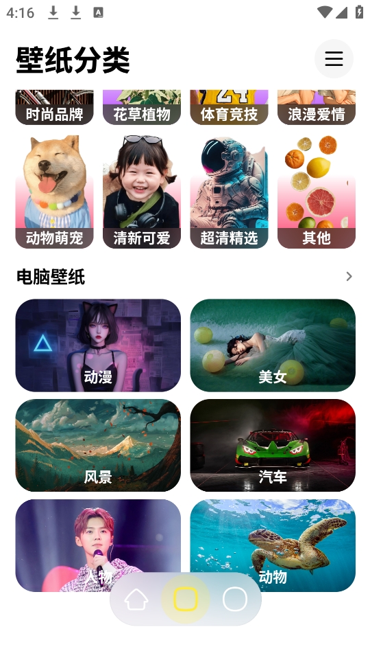 纸鸢壁纸