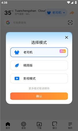 啵啵浏览器10.4.67 版
