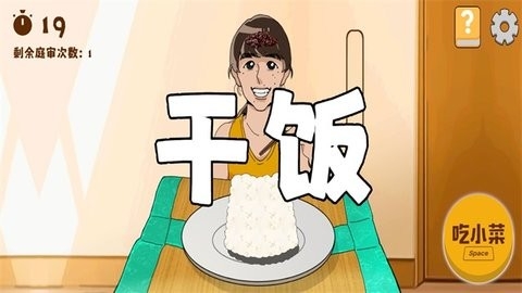 米饭仙人(MiFanXianRen)