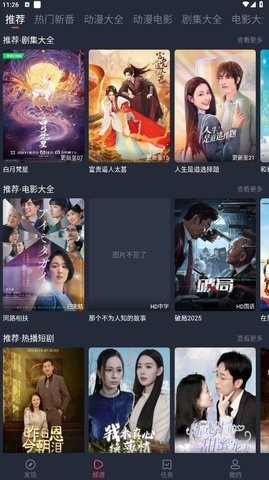打打驴动漫官方正版